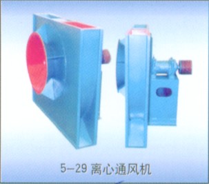 5-29離心通風機