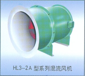 HL2-2A型系列混流風