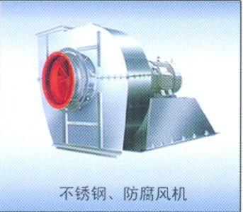 不銹鋼防腐風機